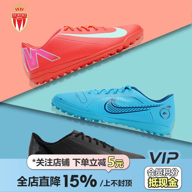 皇贝NIKE耐克刺客16系列低帮入门TF碎钉人草成人训练比赛足球鞋男