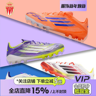 男 3G人草成人足球鞋 皇贝正品 Adidas阿迪达斯F50低帮高端AG短钉2G