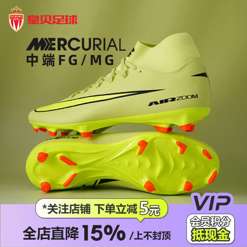 皇贝正品Nike耐克刺客16高帮中端FG/MG混钉真草足球鞋FQ1456-300