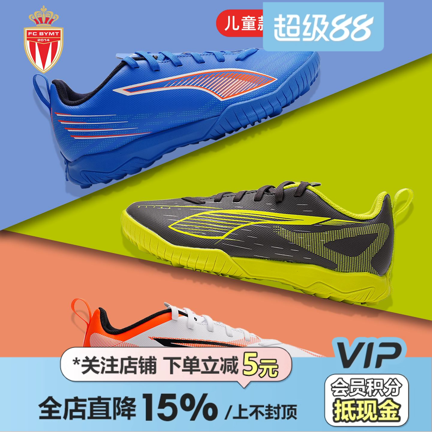 TF碎钉儿童训练轻便足球鞋Puma