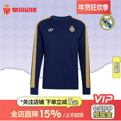 皇贝正品Adidas阿迪达斯皇马足球运动休闲文化复古长袖T恤KE3849