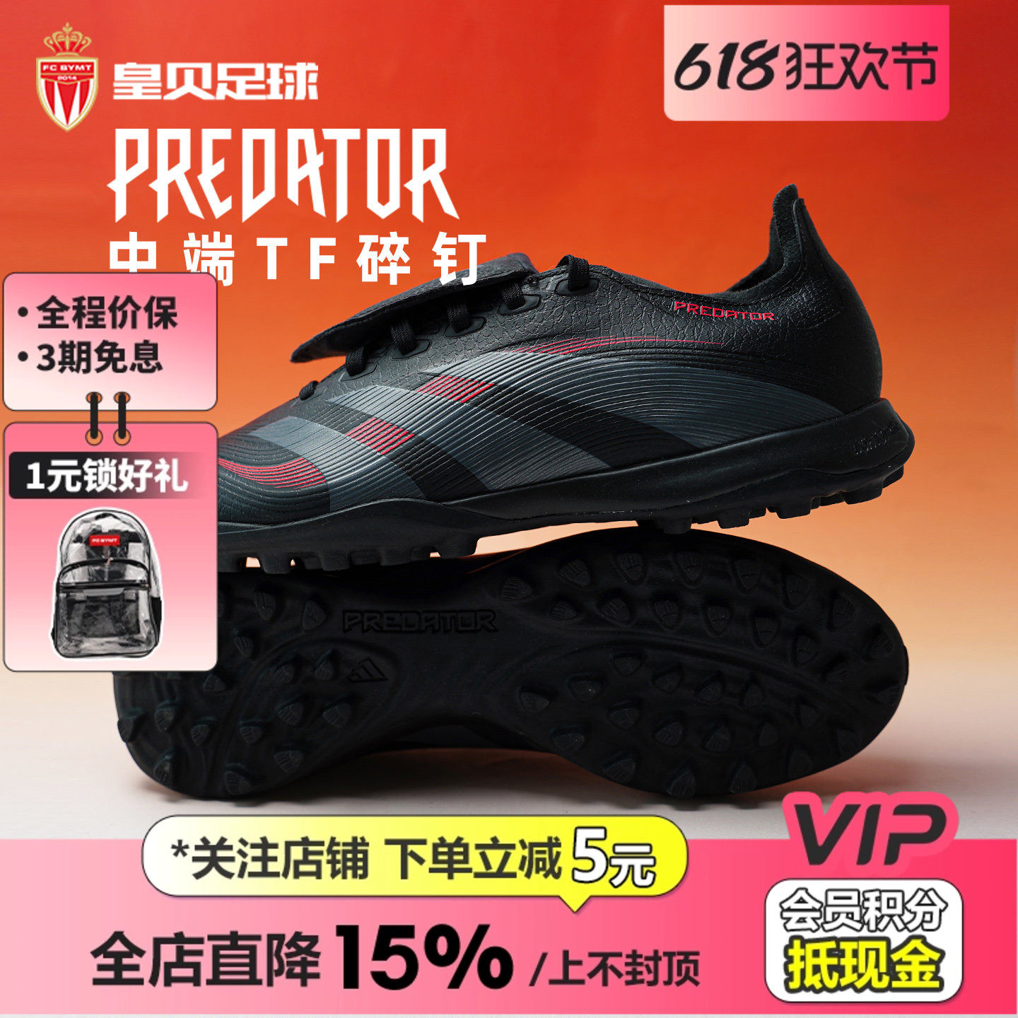 皇贝正品Adidas阿迪达斯猎鹰中端TF碎钉人草翻舌训练足球鞋JS0386