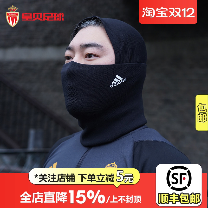 阿迪达斯官方正品围脖/面罩