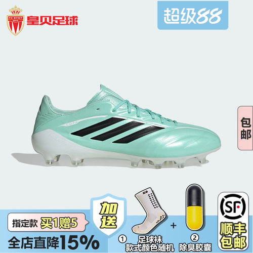皇贝Adidas阿迪达斯COPA PURE4高端国际版AG短钉人草足球鞋KI0612