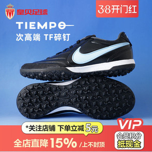 皇贝正品Nike耐克传奇11里格拉次高端TF碎钉人草足球鞋IB4477-040