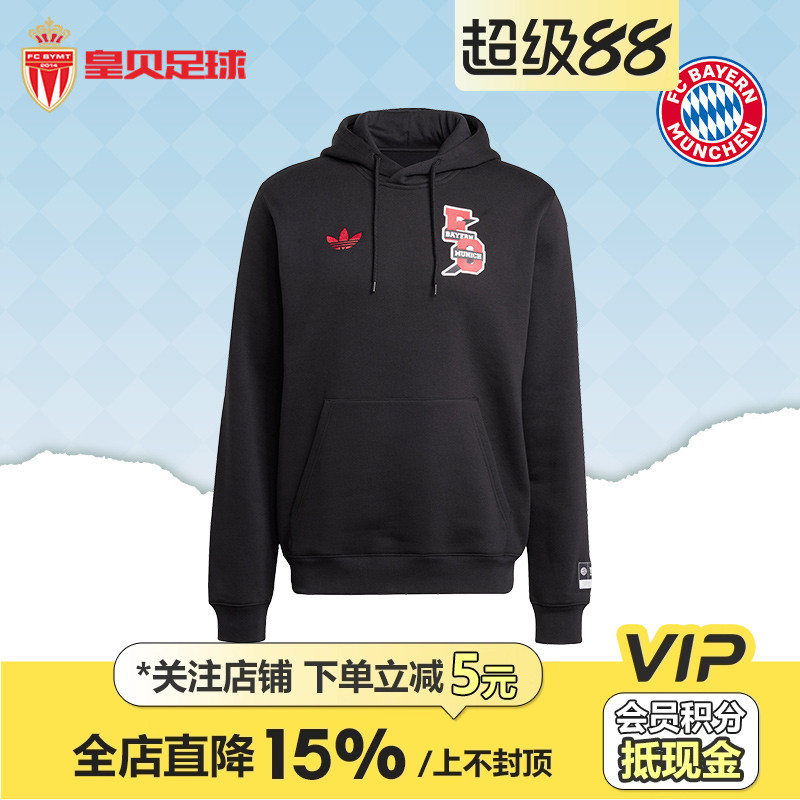 皇贝正品阿迪达斯拜仁慕尼黑足球休闲文化美式校园连帽卫衣JM8646