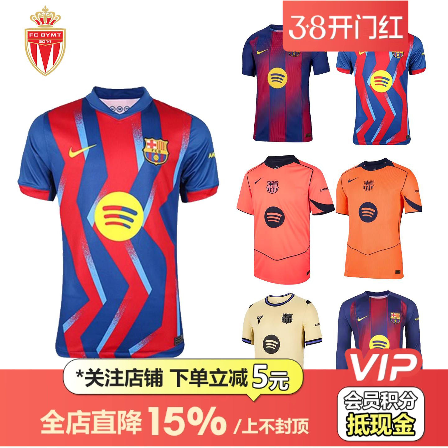 皇贝正品Nike耐克巴塞罗那球迷版球员版热身运动训练球衣足球服