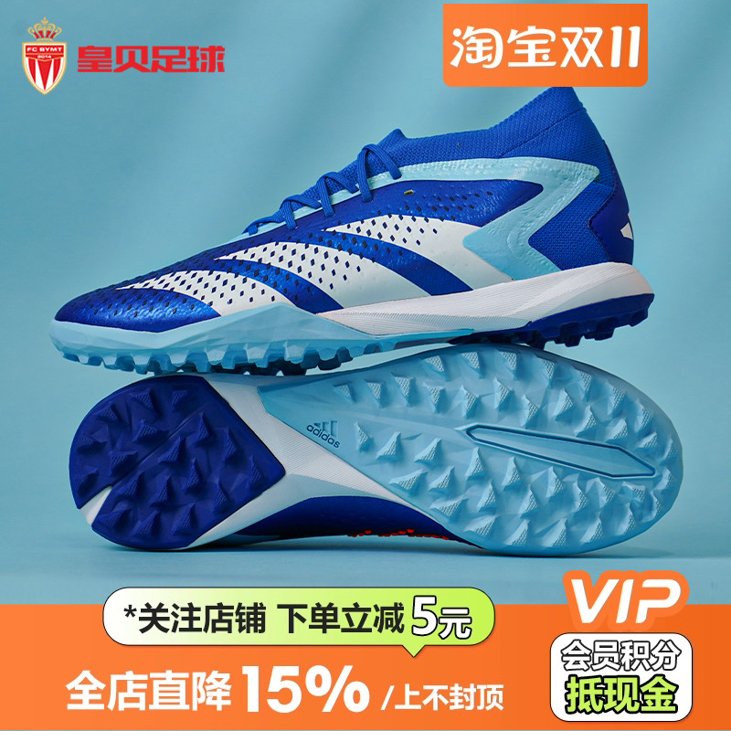 阿迪猎鹰高端TF碎钉足球鞋