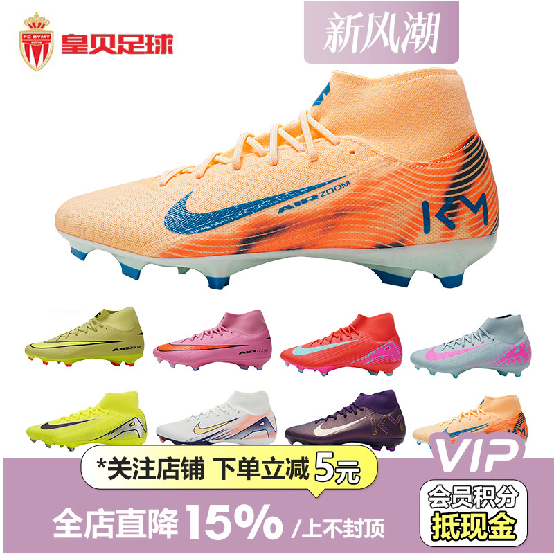 耐克足球鞋高帮成人男刺客