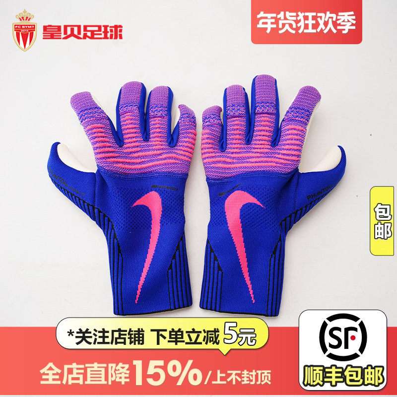 皇贝正品Nike耐克足球运动训练高端守门员门将防护手套IF8190-458,运动/瑜伽/健身/球迷用品,守门员手套,淘宝优惠券,粉丝福利购,淘宝优惠卷