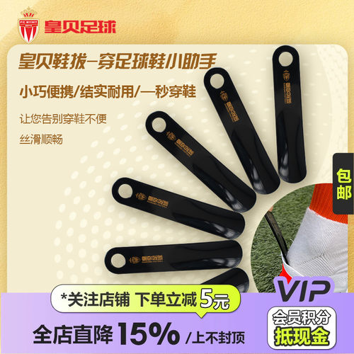 皇贝鞋拔穿鞋不压鞋跟
