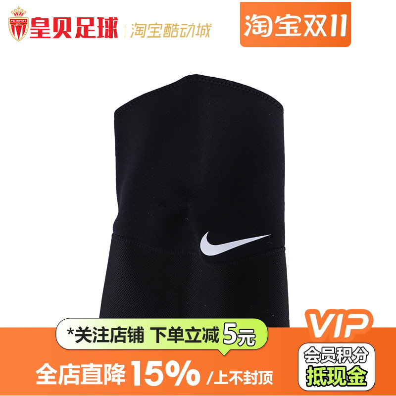 皇贝足球正品Nike耐克运动保护套