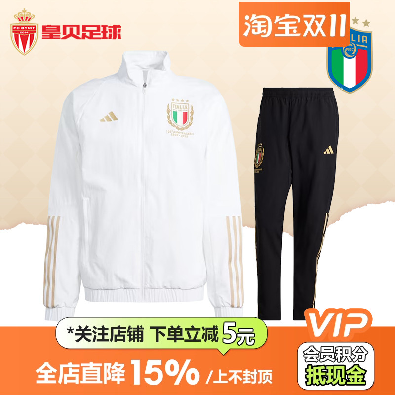 皇贝正品阿迪达斯意大利125周年球员训练夹克外套收腿长裤HY5437