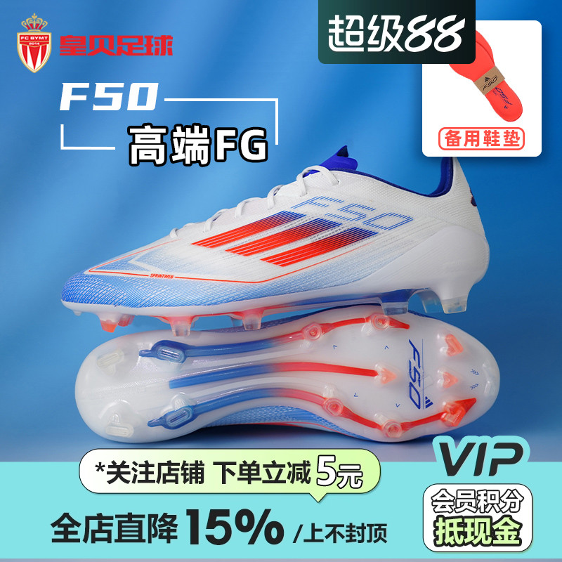皇贝正品Adidas阿迪达斯F50高端FG长钉天然草成人足球鞋男IF8818
