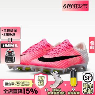 皇贝Nike耐克世界杯刺客17高端AG-pro短钉人草足球鞋男IO8221-900