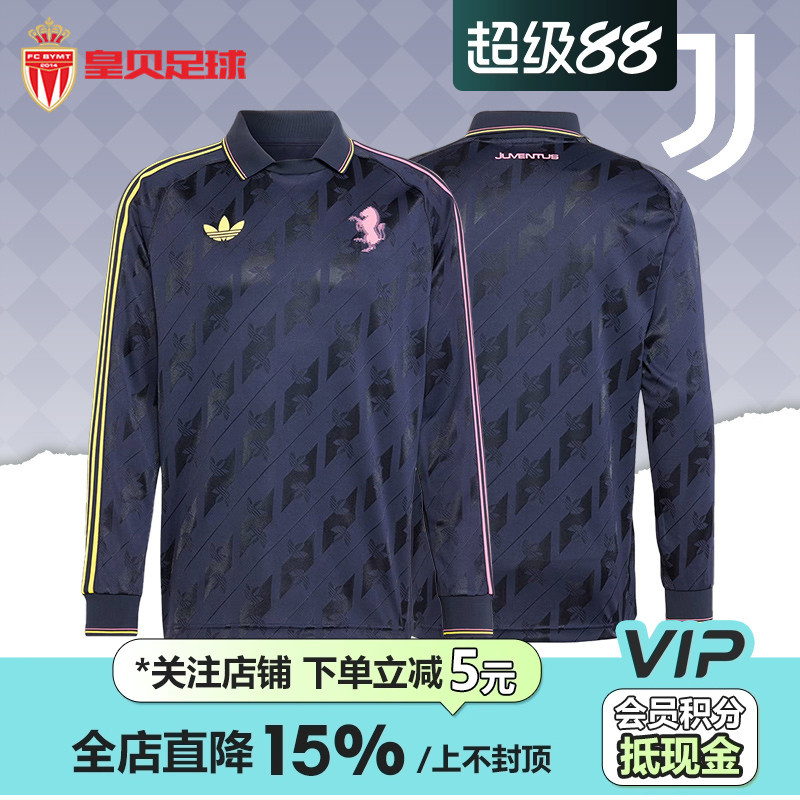 皇贝Adidas阿迪达斯尤文图斯足球休闲文化舒适翻领长袖球衣IT3851