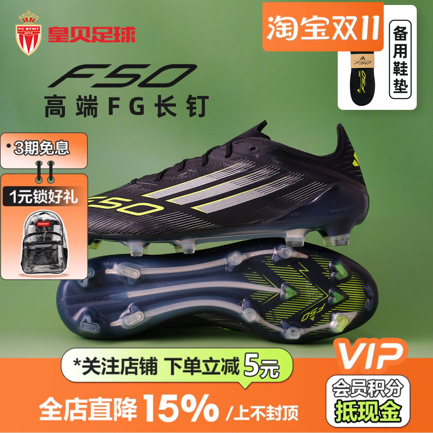 皇贝正品Adidas阿迪达斯F50高端FG长钉天然草成人足球鞋男JH7616