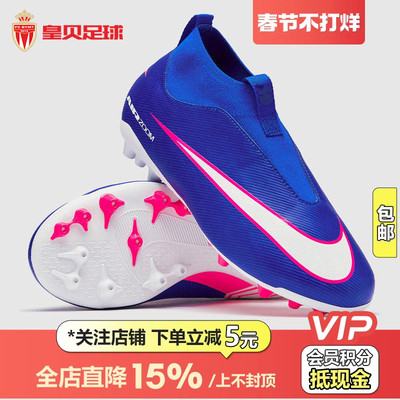 皇贝正品耐克刺客16高帮中端AG短钉人草儿童训练足球鞋FQ8308-446