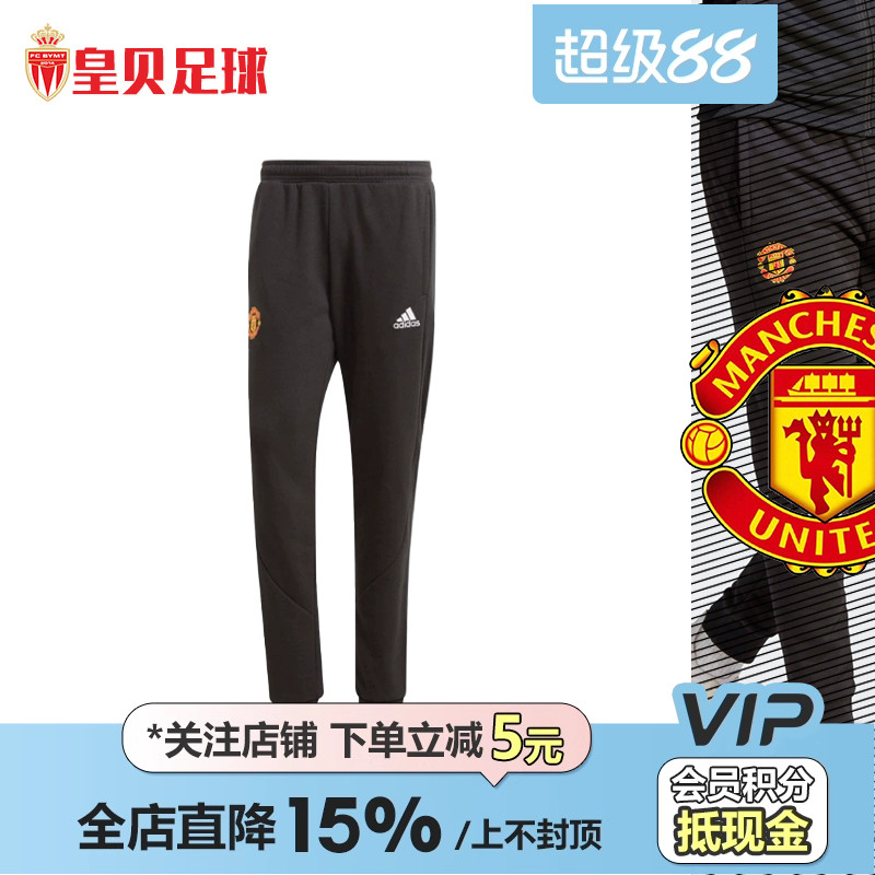 皇贝adidas阿迪达斯冬季加绒曼联休闲文化运动收腿束脚长裤IA8536