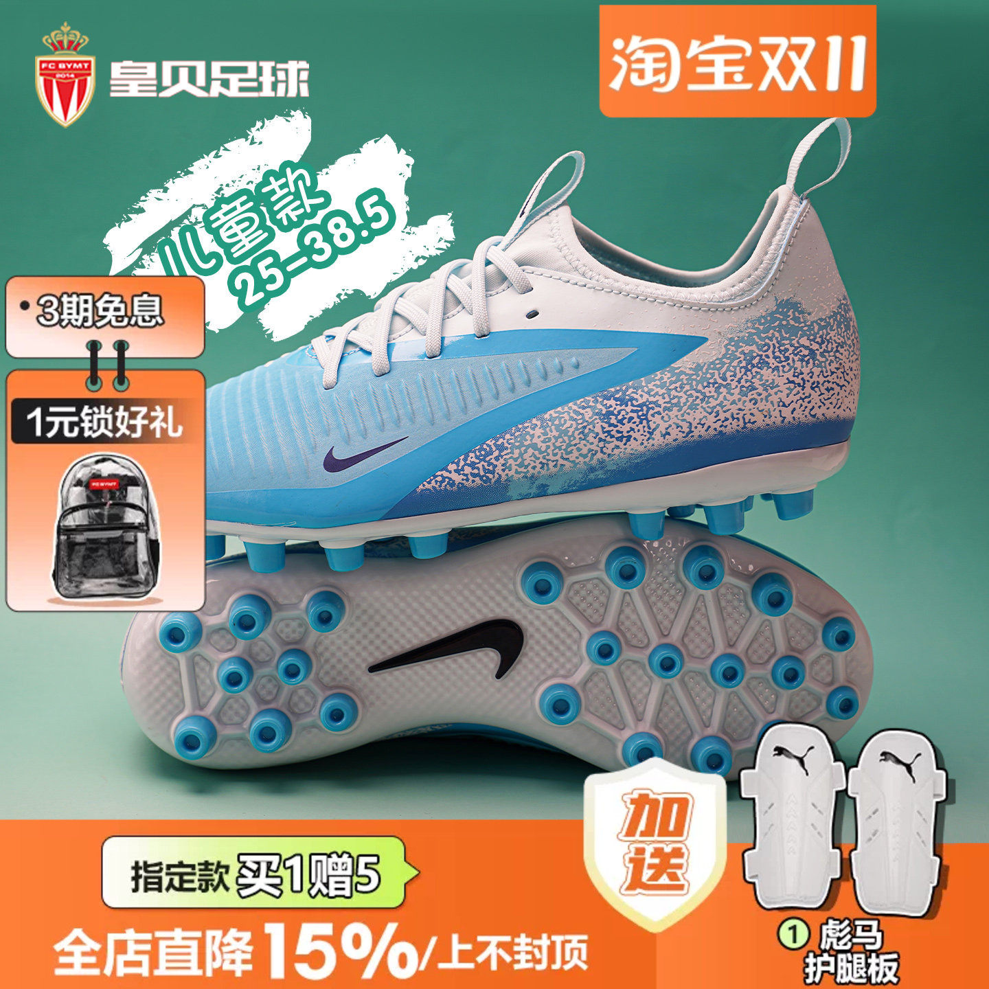 皇贝正品Nike耐克PHANTOM6低帮中端AG短钉人造草儿童训练足球鞋