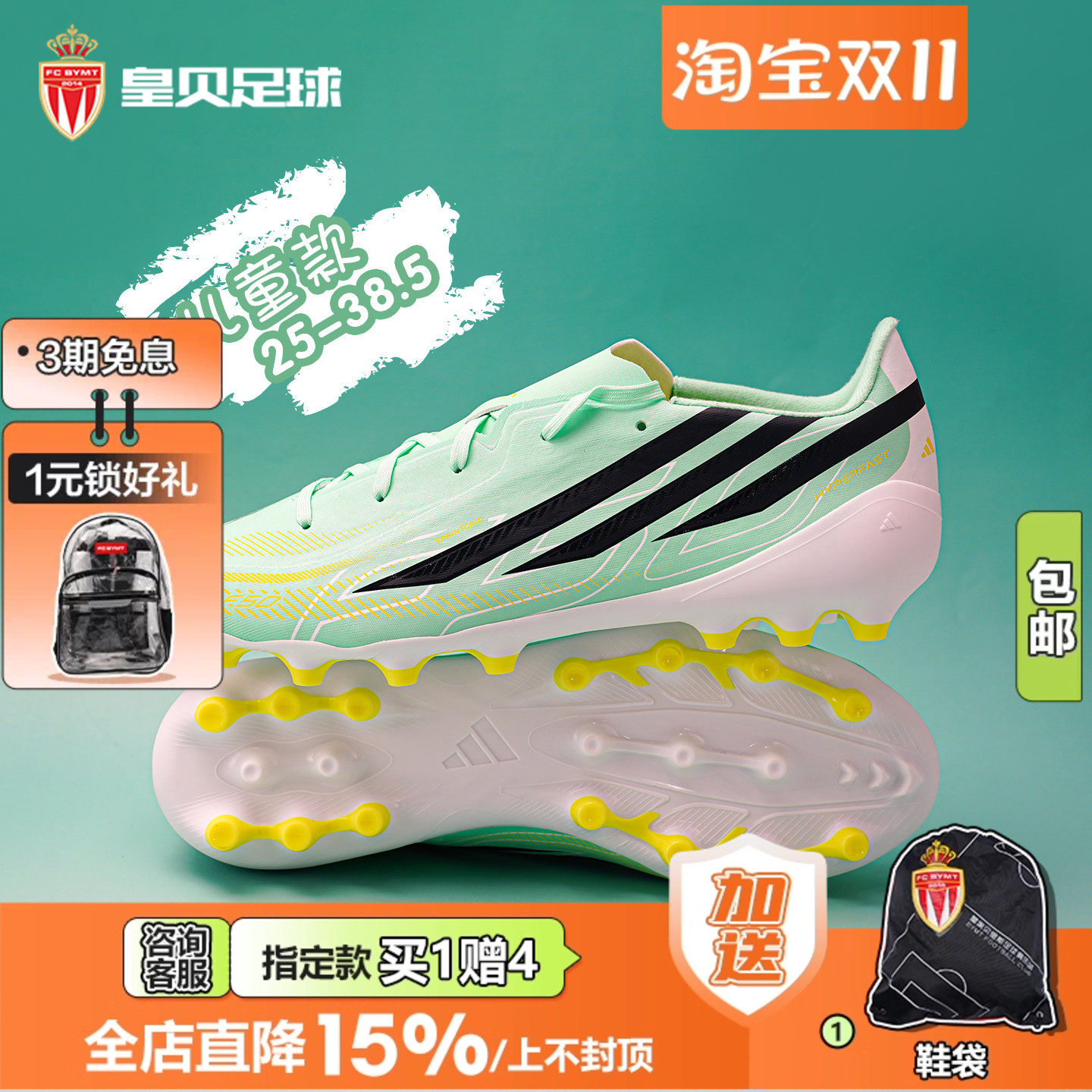 皇贝正品Adidas阿迪达斯F50中端AG短钉人草儿童训练足球鞋HQ7566