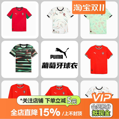 24-25葡萄牙国家队7号足球服