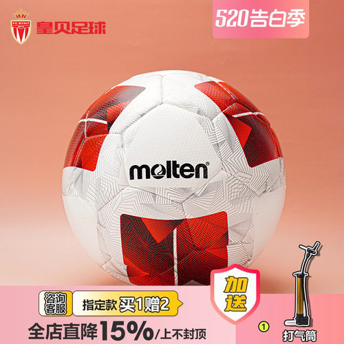 皇贝正品摩腾热粘合机缝耐磨高弹PU比赛训练成人5号球F5N3600-R