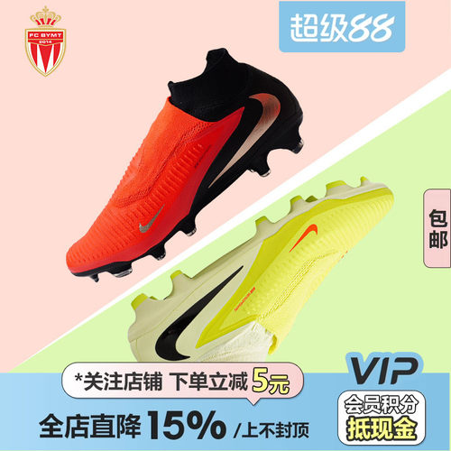皇贝正品Nike耐克PHANTOM6高帮次高端FG长钉天然草成人训练足球鞋