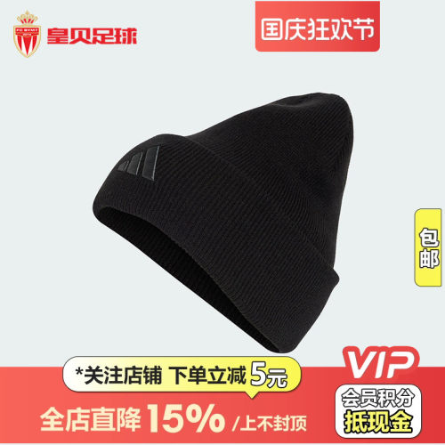 皇贝Adidas阿迪达斯利物浦足球户外运动训练舒适保暖针织帽KQ5143