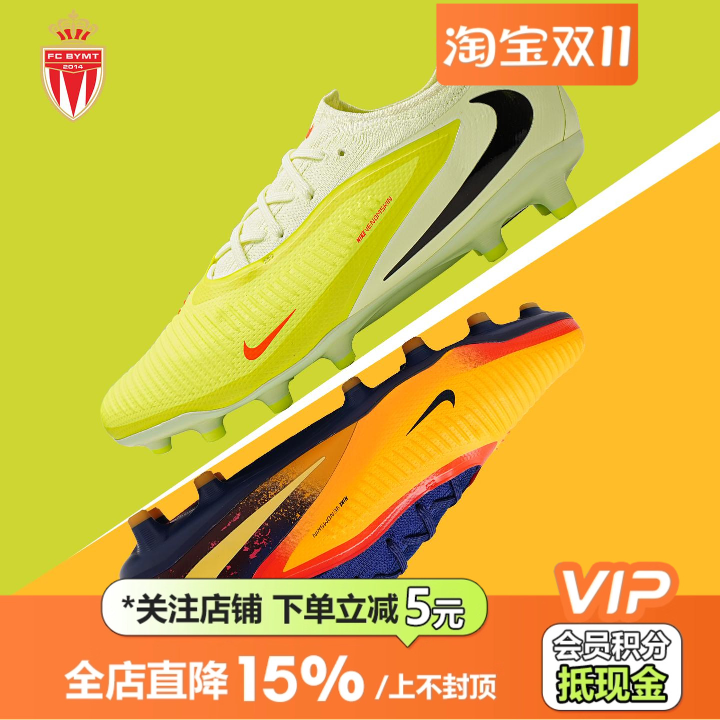 皇贝正品Nike耐克PHANTOM 6低帮次高端AG-PRO短钉人造草足球鞋男