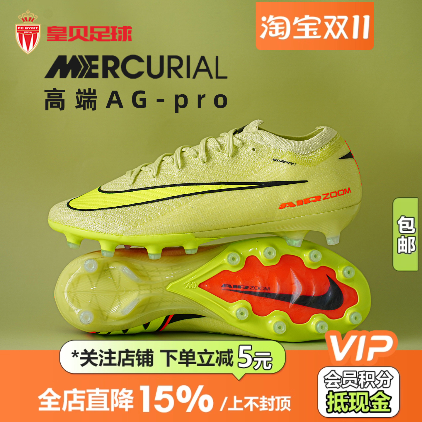 皇贝正品Nike耐克刺客16高端AG-pro短钉人草成人足球鞋FQ8693-300