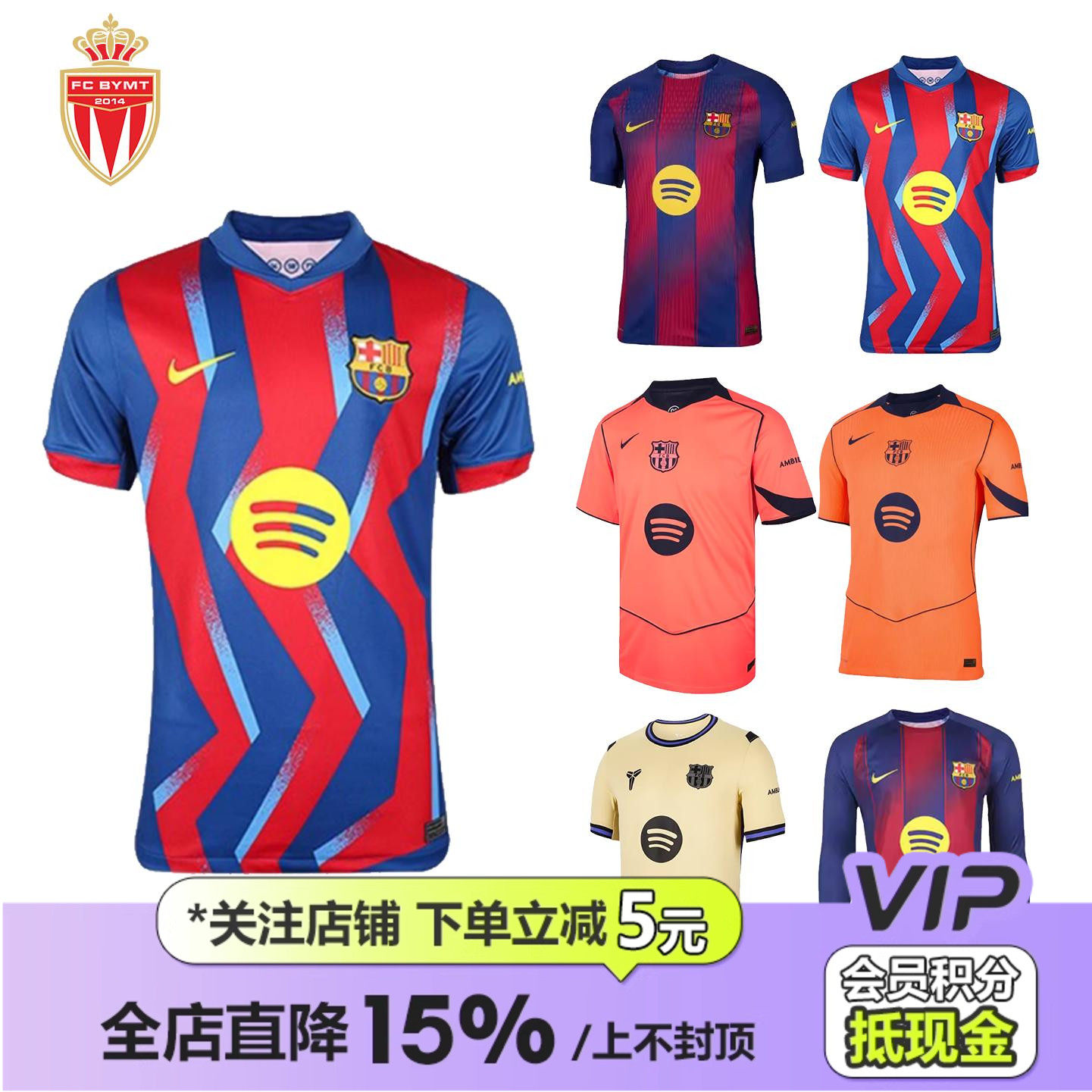 皇贝正品Nike耐克巴塞罗那球迷版球员版热身运动训练球衣足球服