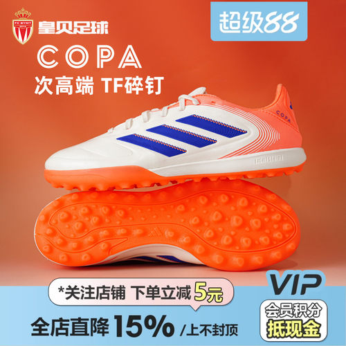 皇贝正品Adidas阿迪达斯COPA PURE3次高端TF碎钉人草足球鞋JR2833