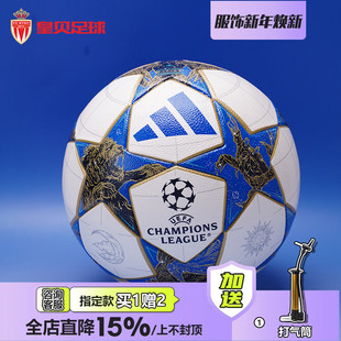 训练比赛热粘合4号5号足球JP1541 26赛季 皇贝正品 阿迪达斯欧冠25