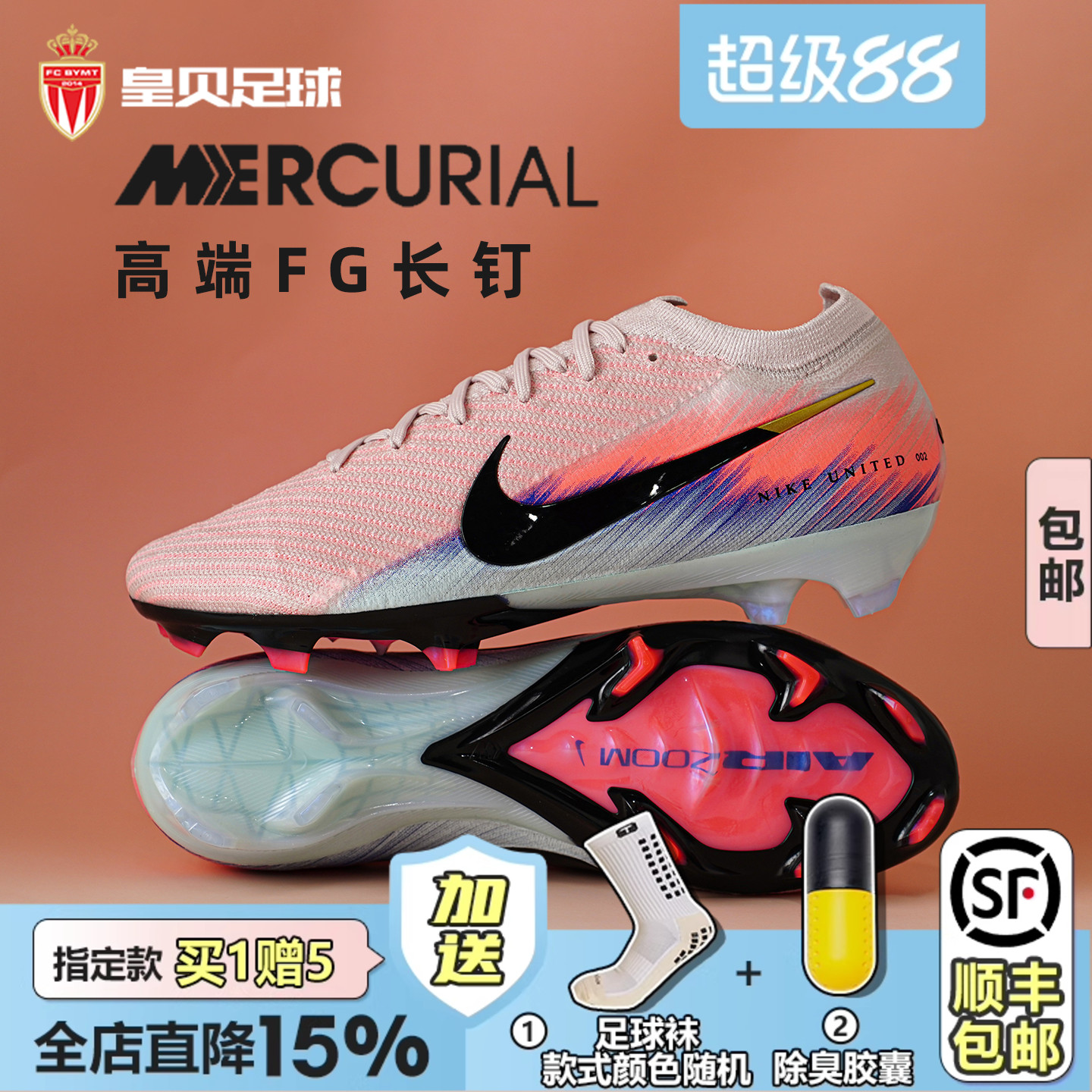 皇贝正品Nike耐克刺客16低帮高端FG长钉天然草足球鞋男IB2473-600