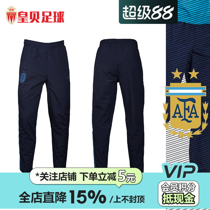 皇贝阿迪达斯新款阿根廷足球比赛训练运动舒适休闲针织长裤HF3940