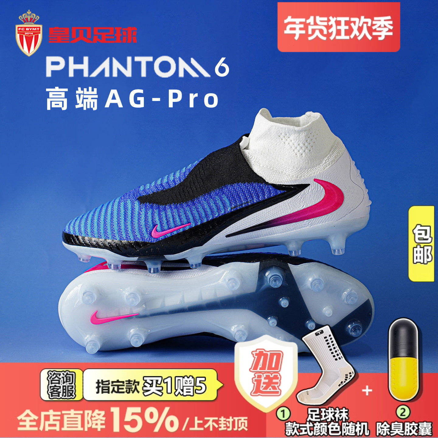 皇贝Nike耐克PHANTOM 6高帮高端AG-Pro短钉人草足球鞋HQ2329-446,运动鞋new,足球鞋,淘宝优惠券,粉丝福利购,淘宝优惠卷