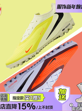 皇贝正品Nike耐克PHANTOM6低帮次高端TF碎钉人造草训练成人足球鞋