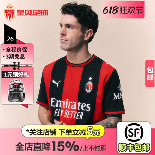 皇贝正品PUMA彪马AC米兰26-27赛季主场球员版短袖球衣男784120-01