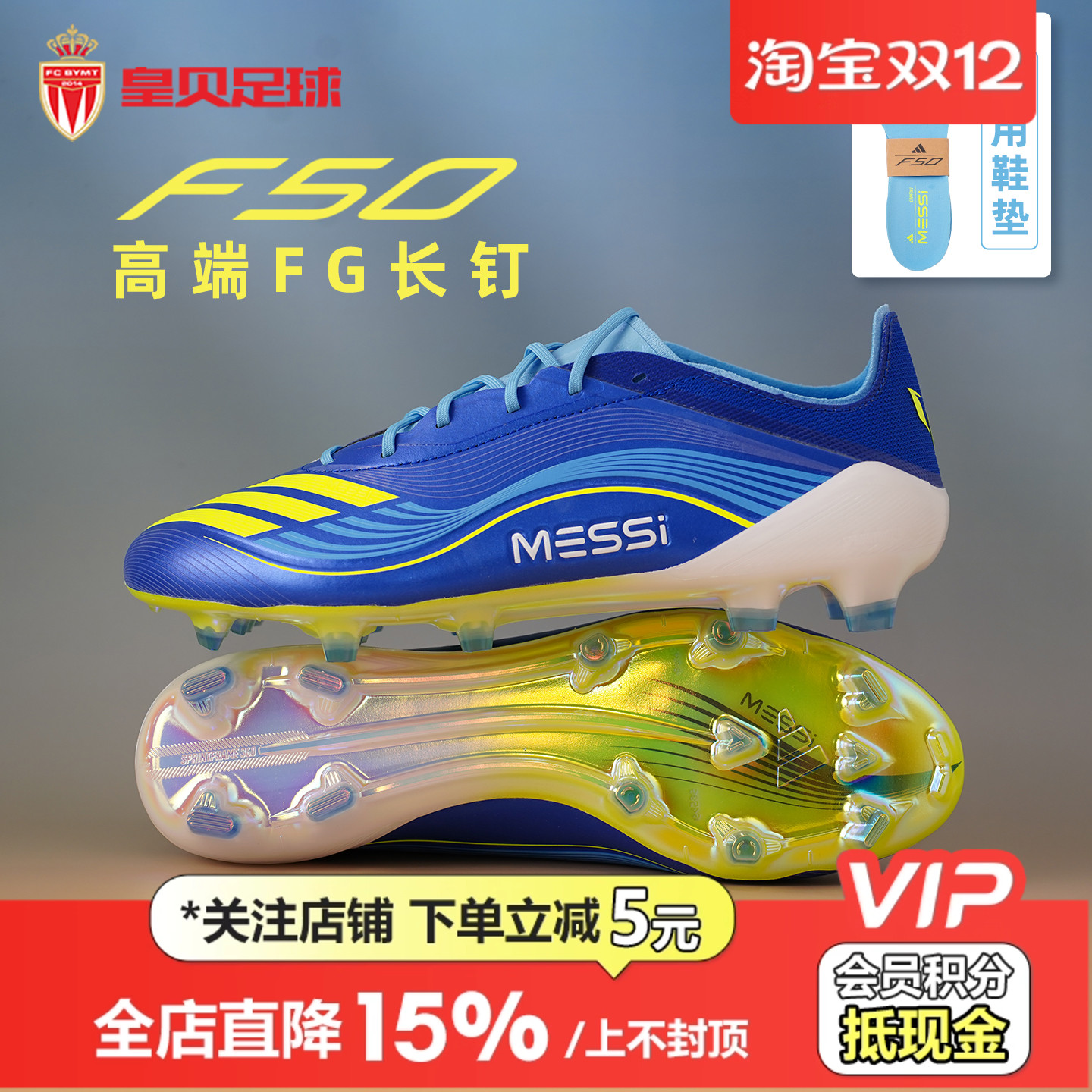 皇贝正品Adidas阿迪达斯F50梅西高端FG长钉天然草足球鞋男JP7435
