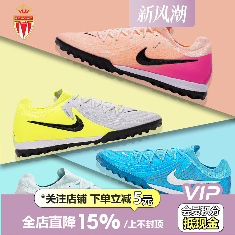 耐克GX次高端碎钉TF足球鞋低帮男