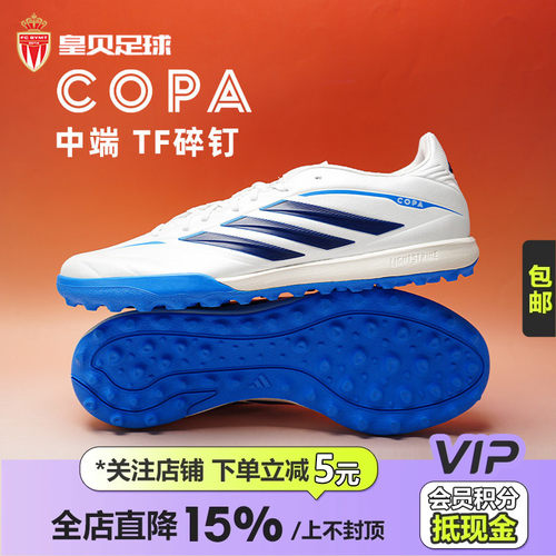 皇贝正品Adidas阿迪达斯COPA PURE4中端TF碎钉人草足球鞋男KI0647