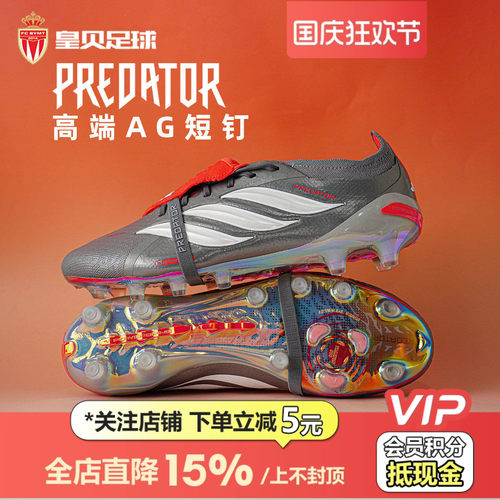 皇贝正品Adidas阿迪达斯猎鹰高端AG短钉人造草翻舌足球鞋男JS1059