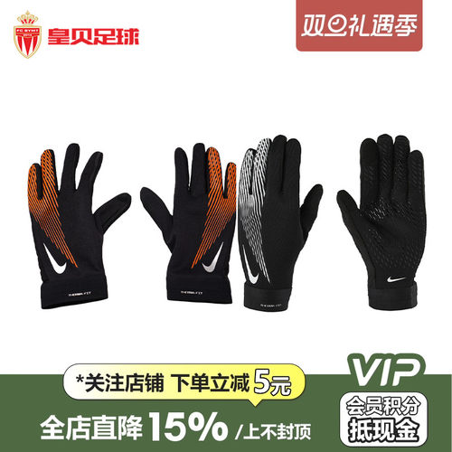 儿童青少年触屏加绒足球手套