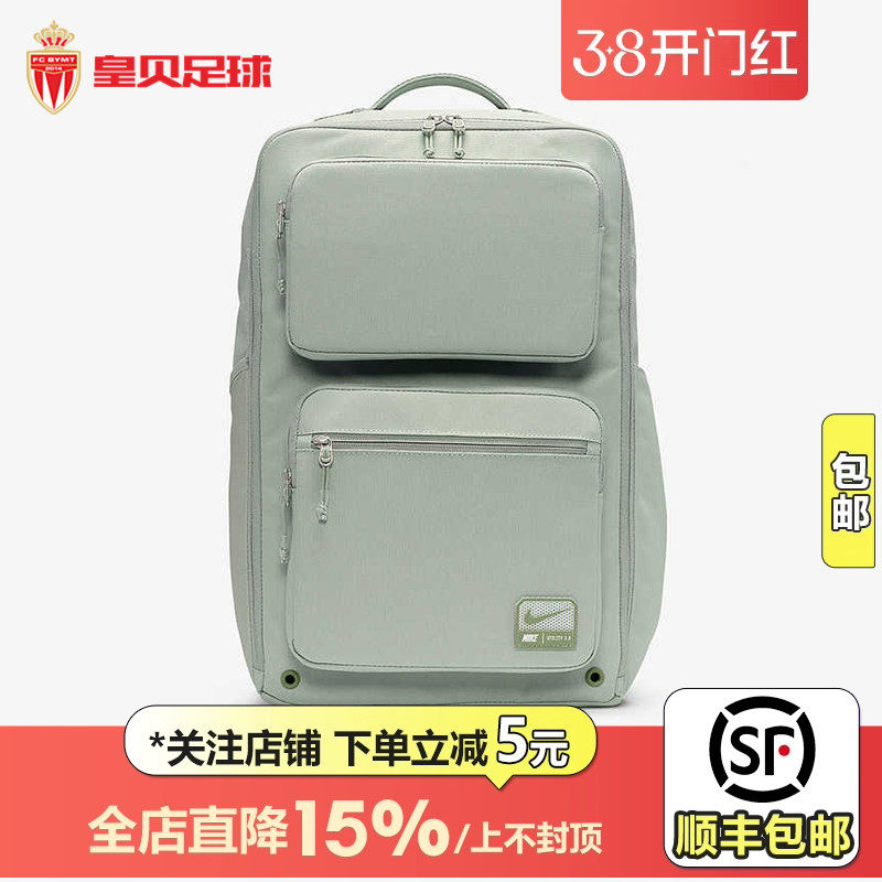 皇贝正品Nike耐克男女通勤旅行时尚休闲大容量双肩背包FZ2520-121