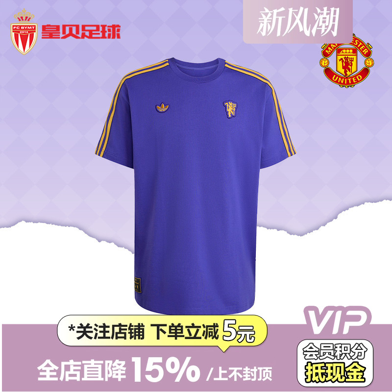 皇贝正品Adidas阿迪达斯曼联运动舒适透气休闲复古短袖T恤JN2823