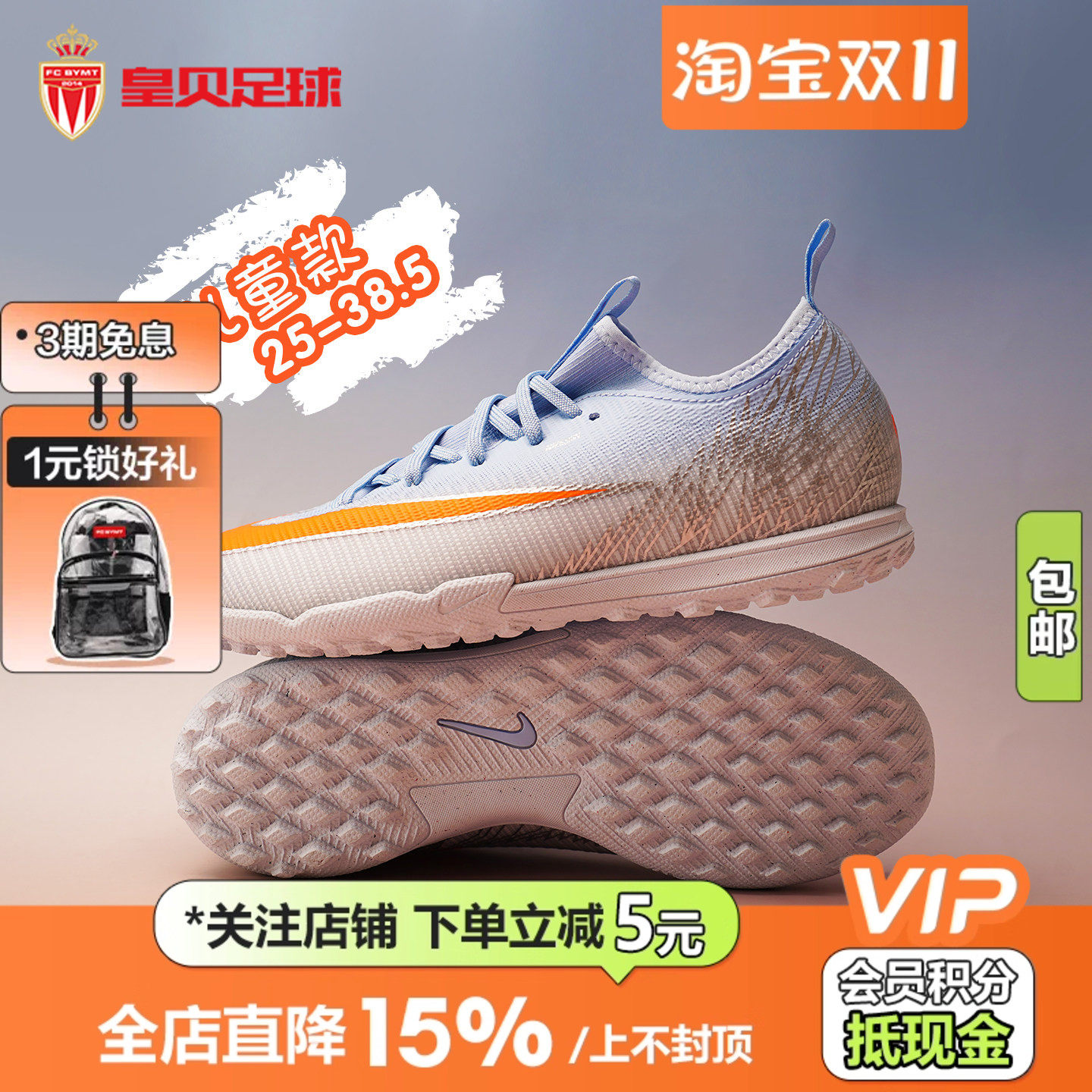 皇贝正品Nike耐克刺客17中端TF碎钉人草儿童训练足球鞋IQ6401-900