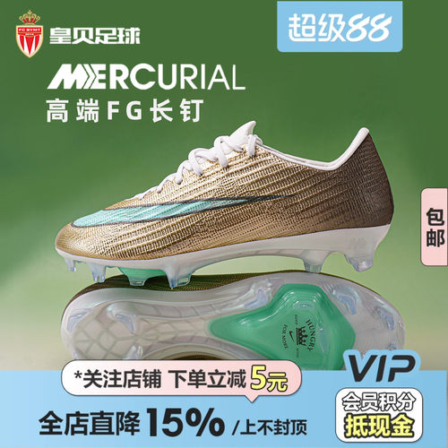 皇贝正品Nike耐克刺客17姆巴佩高端FG长钉真草足球鞋男IO3791-701