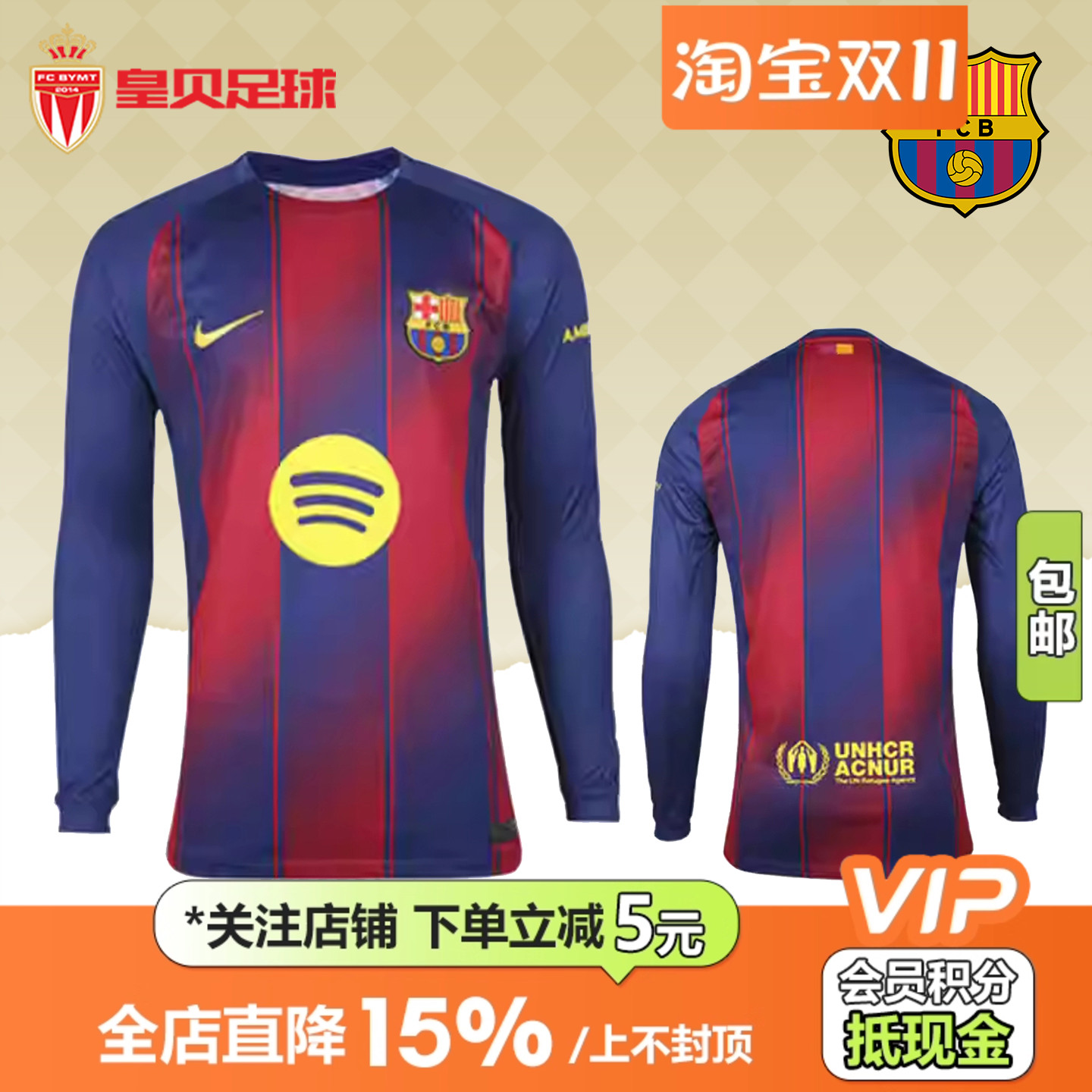 皇贝正品Nike耐克巴萨25-26赛季主场球迷版长袖足球服HJ4611-456