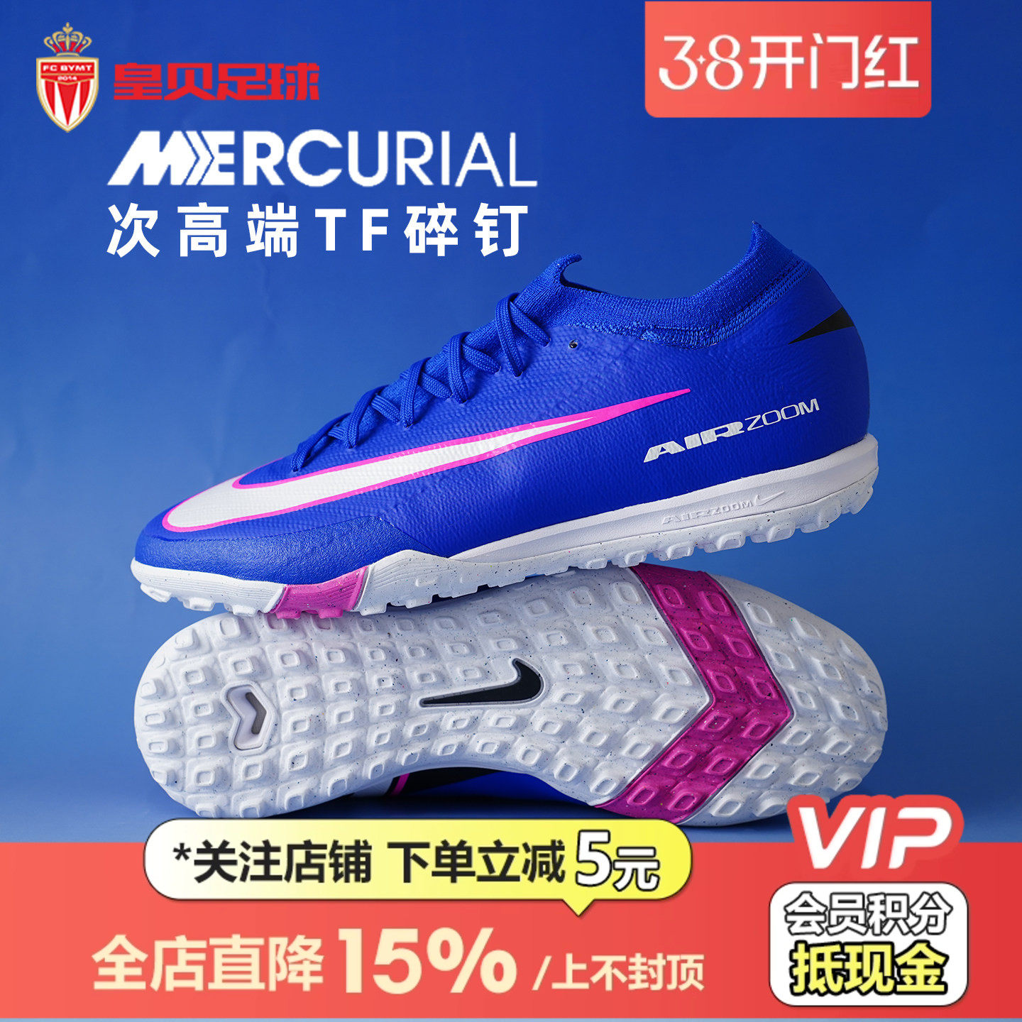 皇贝正品Nike耐克刺客16低帮次高端TF碎钉人造草足球鞋FQ8687-446
